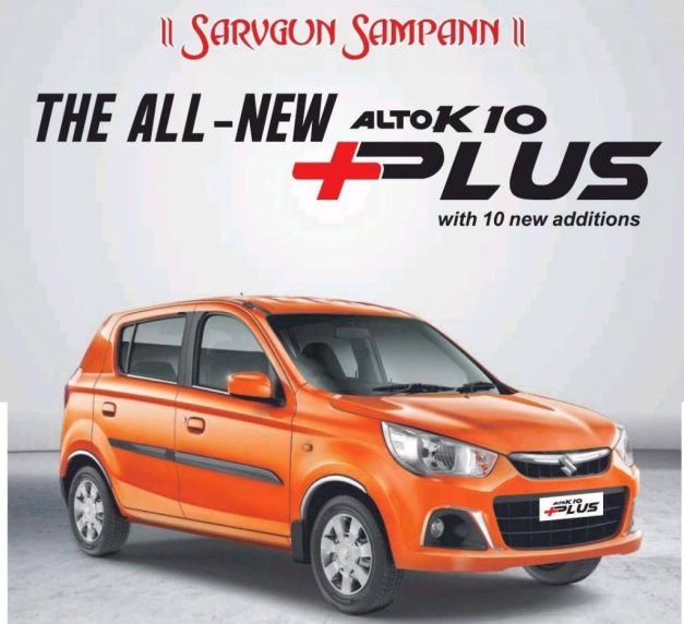 maruti-alto-k10-plus-special-edition-pictures-photos-images-snaps-gallery-video