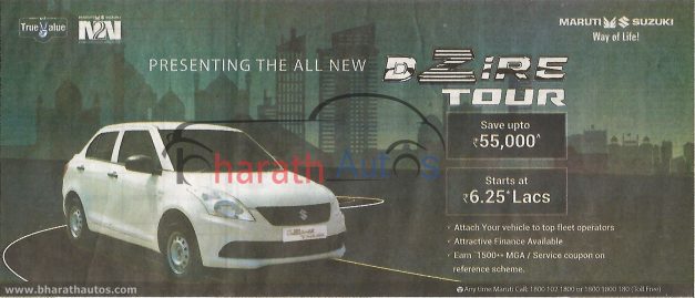 2017-new-maruti-swift-dzire-tour-pictures-images-snaps-photos-gallery-video